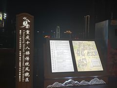 -重庆十八梯传统风貌区