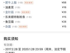 -东来顺饭庄(天坛店)