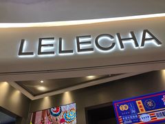 门面-LELECHA乐乐茶(新街口大洋店)