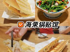 -海荣锅贴馆(五味十字店)