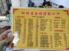 -甜甜屋(解放中路店)