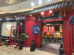 门面-满园烤鸭·春饼(奥体万达店)