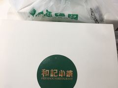 -和记小菜(七宝店)