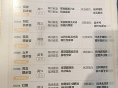 菜单-山食间·中式营养轻餐(保利时光里店)