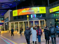 门面-犟牛家·榴莲烤肉(五棵松店)