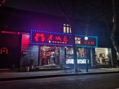 -上海老城区小龙虾虾宴·杭帮菜(五柳巷店)