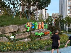 -宁波儿童公园(鄞州区)