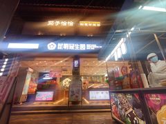 -昆明冠生园·蛋糕·面包(南强街店)