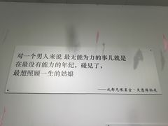 -成都失恋馆