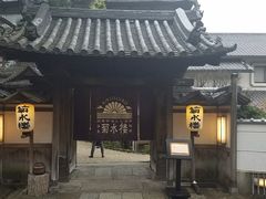 门面-料亭菊水楼
