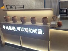 -宝珠奶酪(北京赛特+购物中心店)