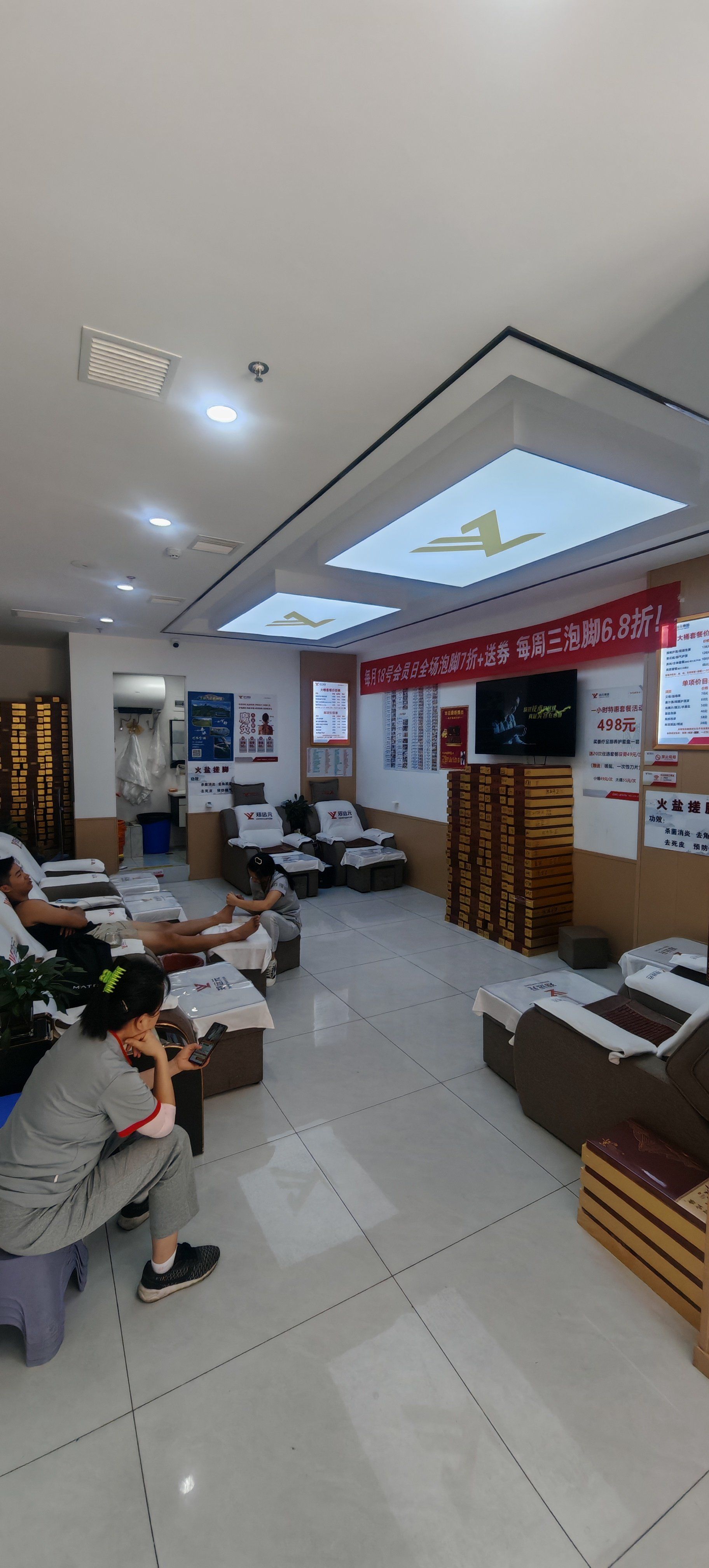 和平区修脚店