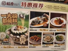 -稻香海鲜饭店(第一国际店)