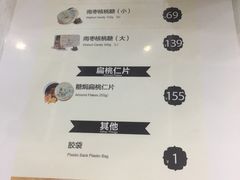 菜单-香港珍妮曲奇聪明小熊饼干