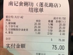 -南记食粥坊·宵夜大排档(莲花总店)