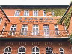 -青岛啤酒博物馆