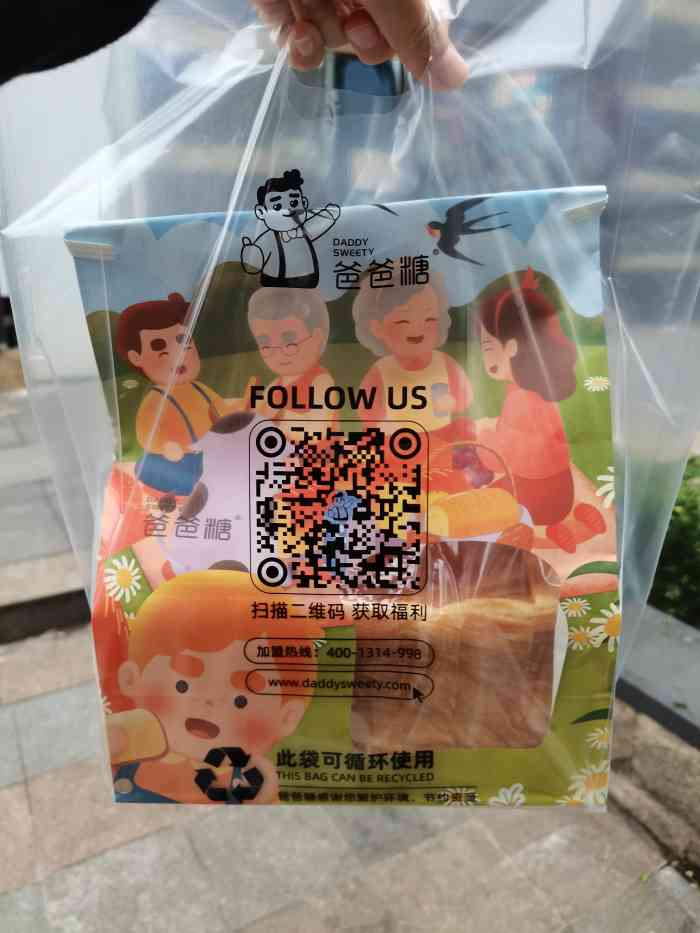 爸爸糖手工吐司(南京奥体店)-"刚开张生意太火爆了,排队等候时间有点