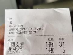 -陈记卤煮小肠