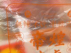 -帝煌烤卤(羊子街店)