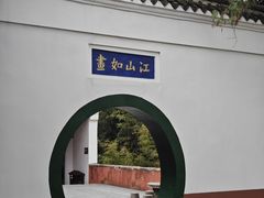 -东坡赤壁风景名胜区