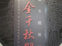 -徐汇艺术馆