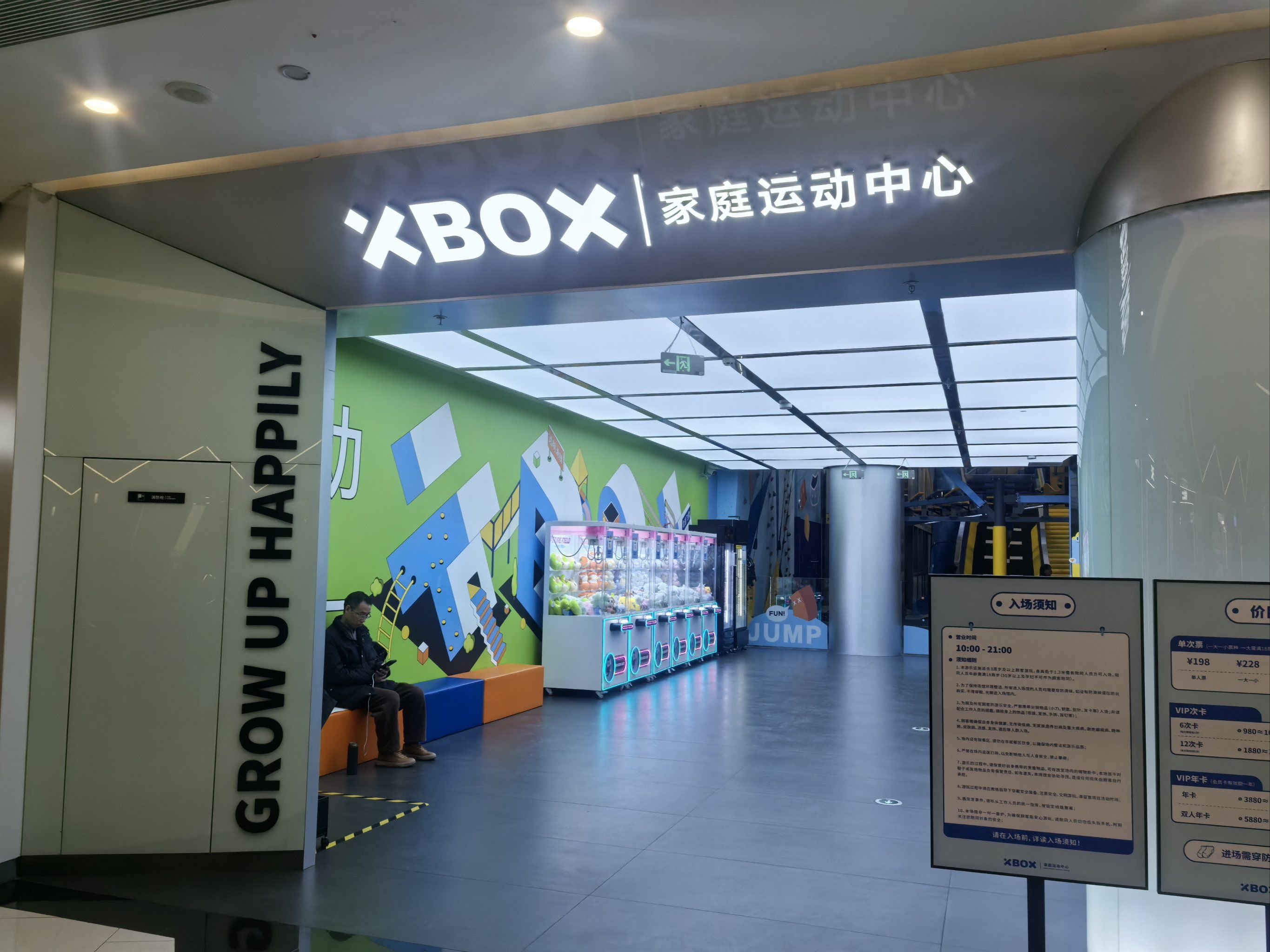 打卡炫酷运动空间