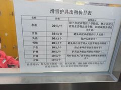 -北京莲花山滑雪场