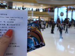 -冠军冰场CHAMPION RINK(苏州中心商场店)