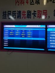 点击看大图 -南京市儿童医院(河西院区)