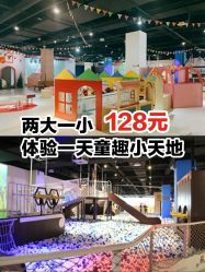 -塔塔王国·主题儿童游乐园(奥城商业广场店)