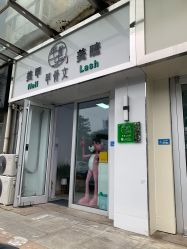 -甲骨文美甲美睫美容化妆