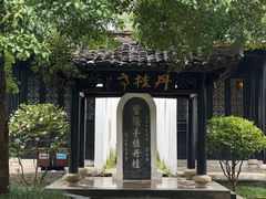 -白鹿洞书院
