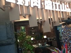 -盛江山自助料理(太原街万达店)