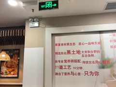 -嘉和一品粥(山水店)