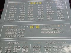 菜单-一心烤肉(延安路店)