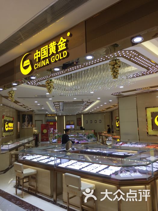 中国黄金(水晶城购物中心店)图片 第1张