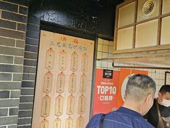 -三兄弟高炉烧饼