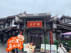 -龙抄手(文殊坊店)