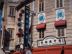 -汕头市小公园