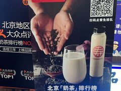 -寿奶茶·鲜奶与茶(合生汇购物中心店)