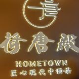 华采二期开啦👅超多餐饮大店入驻🍴吃货必去