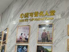 -美可普口腔医院(宝龙标杆店)