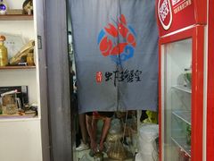 -老谭虾王蟹皇·龙虾·烧烤(蝴蝶湾店)