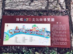 -伦教678文化街