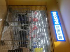 -BIGOFFS 超级折扣(仁恒伊势丹店)