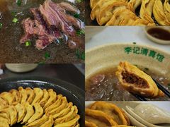 -李记清真馆(打钉巷店)