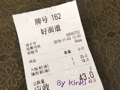 -好面道大肠面(中华路店)