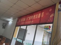 -花悦农庄 | 烧鸡·竹筒饭(沙迳高沙温泉香溪堡店)
