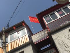 门面-三岔涧农家乐