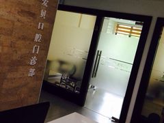 爱贝口腔-爱贝口腔·牙周诊疗·种植修复中心